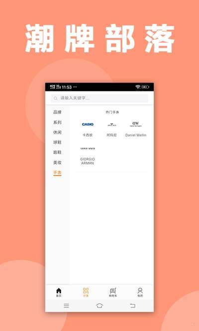 潮牌部落手机版  v1.4图3