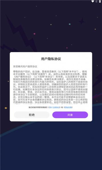 悦客语音2024  v2.1图1