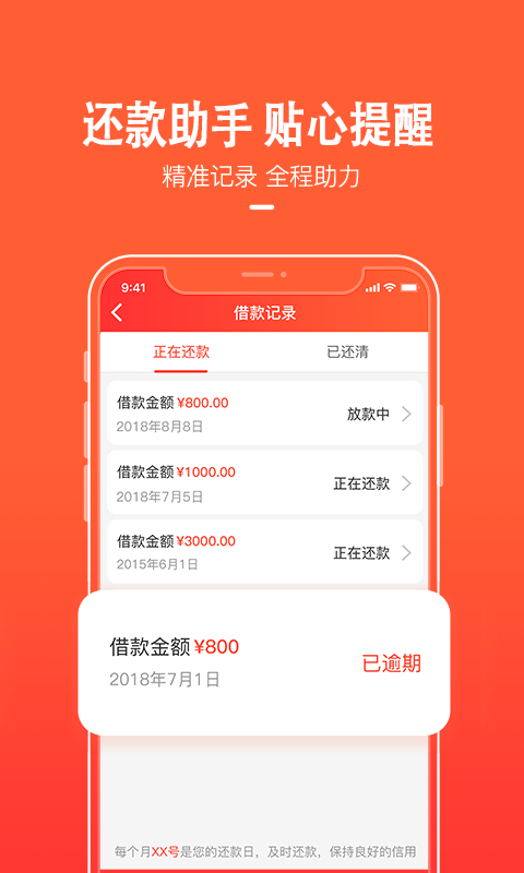 天美贷app官方下载苹果版  v1.6.3图2