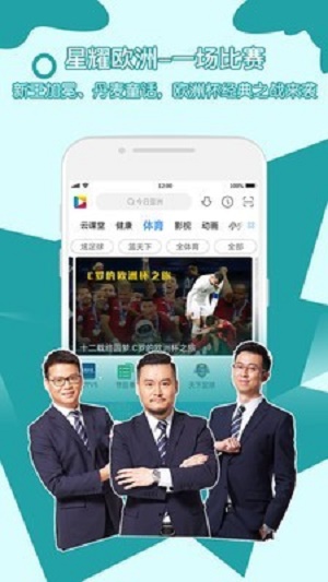 央视影音电视版app  v6.8.3图3