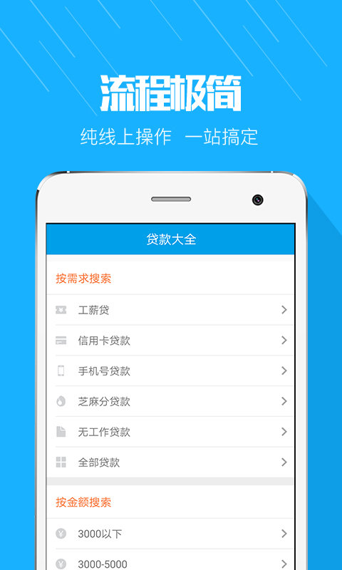 优易借贷款免费版  v1.0.0图3