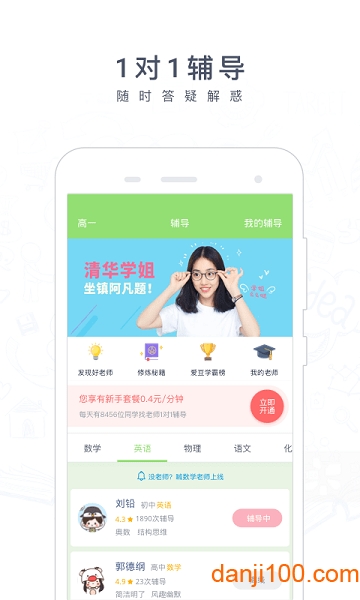 阿凡题搜题  v3.4.0815图1