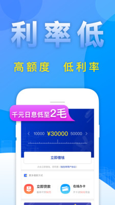 有财贷款2024  v2.0.0图2