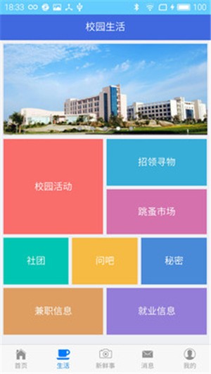 掌上水院手机版