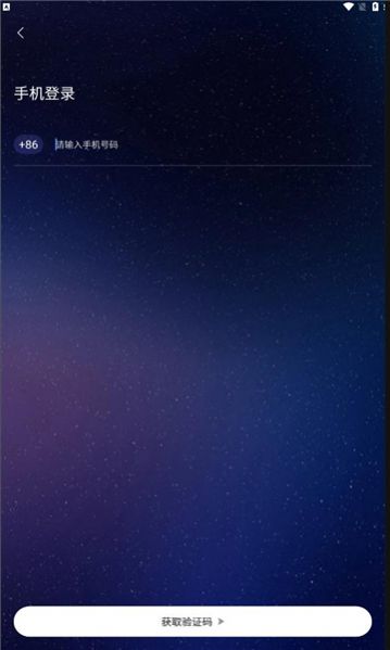 悦客语音2024  v2.1图2