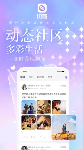 约瓣语音app  v1.1.4图2