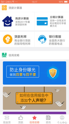 友信信贷app下载安装到手机  v3.0图2