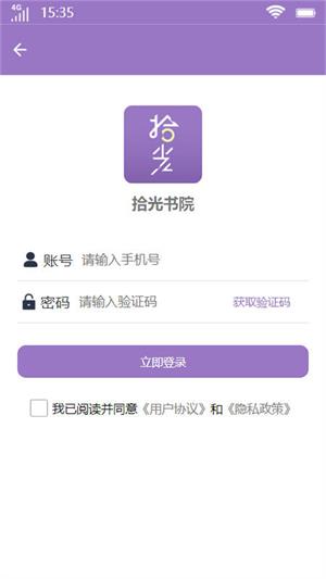 拾光书院2023