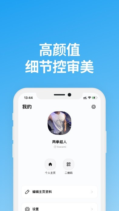 说盒官方下载说盒  v1.1.0图4