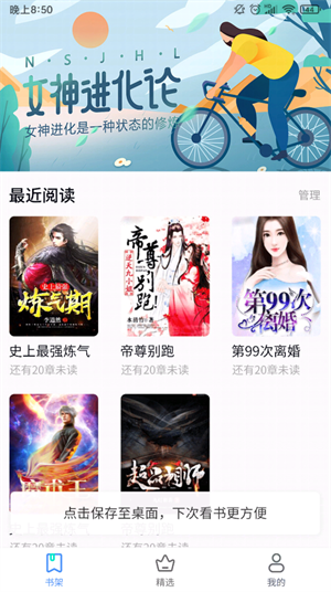 书山阅读安卓版  v1.0图2