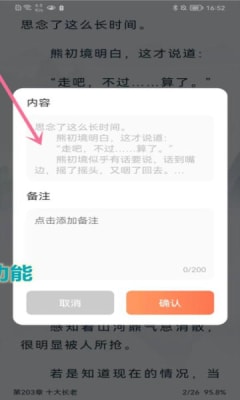 爪牙小说ios