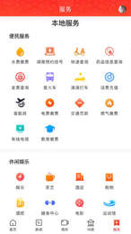 美丽吉首  v2.2.0图2