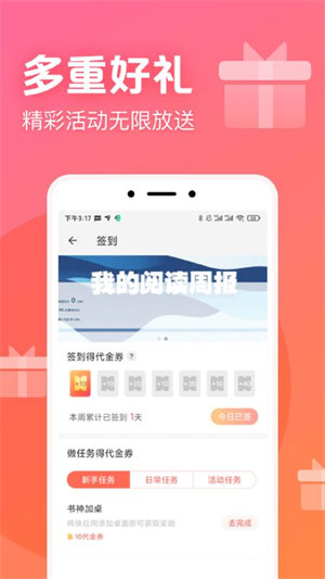 书神小说阅读器在线阅读  v1.0.0图1