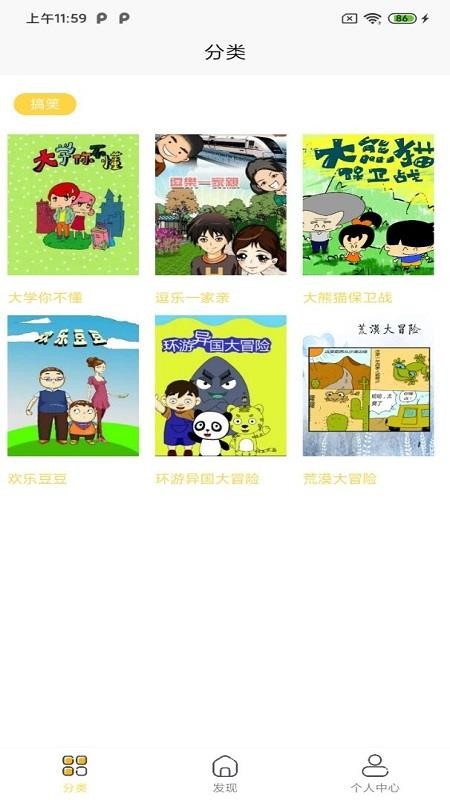 全本看漫画大全软件下载  v2.1图3