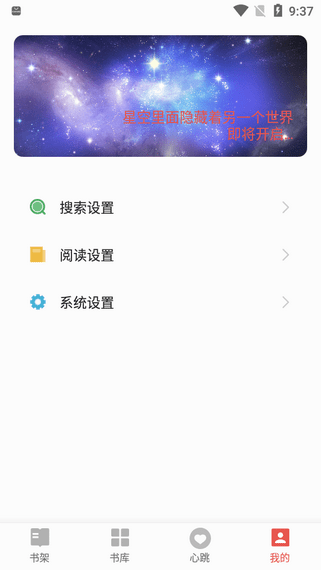书荒免费阅读app旧版