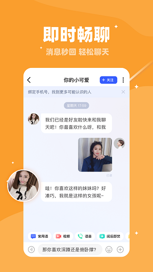 月牙兔一对一2023  v10.11图2