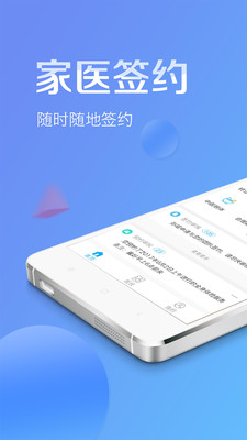 健康滕州医生端  v1.0.3图1