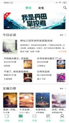 知乎搬运工app  v72.0图1