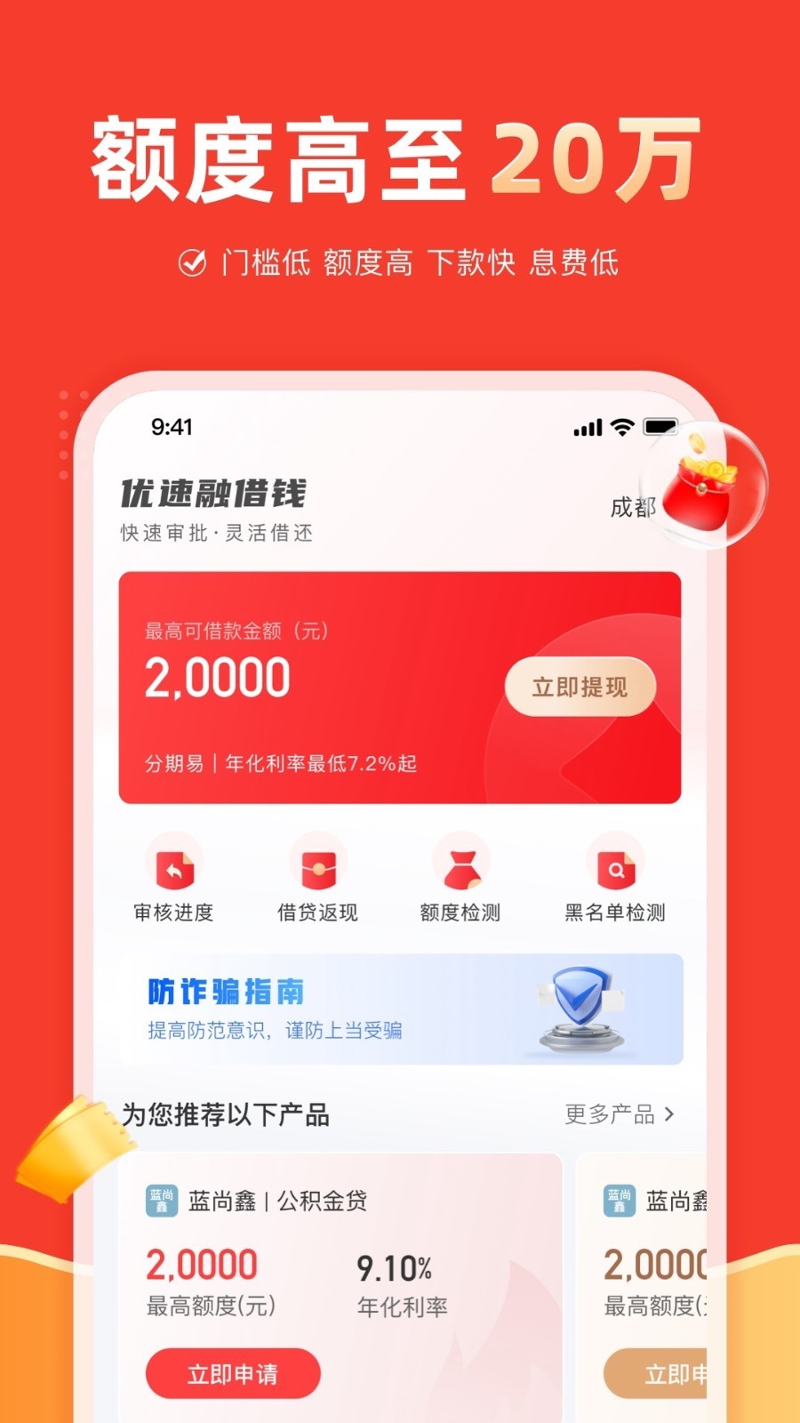 优速融app下载安装免费最新版  v1.3.0图1