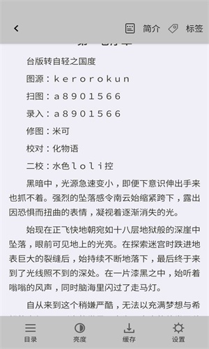 轻小说文库下载ios  v2.1图2