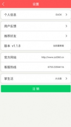 约客  v1.2.7图2