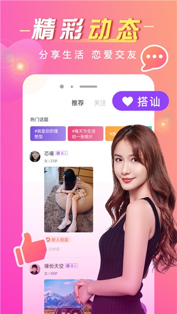 同城群2023  v19.0.4图1