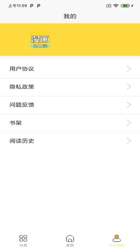 全本看漫画大全软件下载