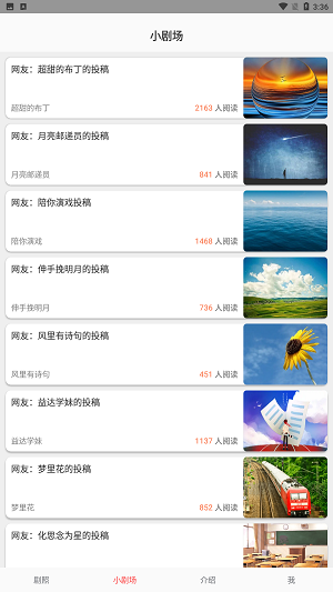 东梨短剧1.12  v1.0图3
