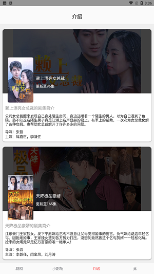 东梨短剧1.12  v1.0图1