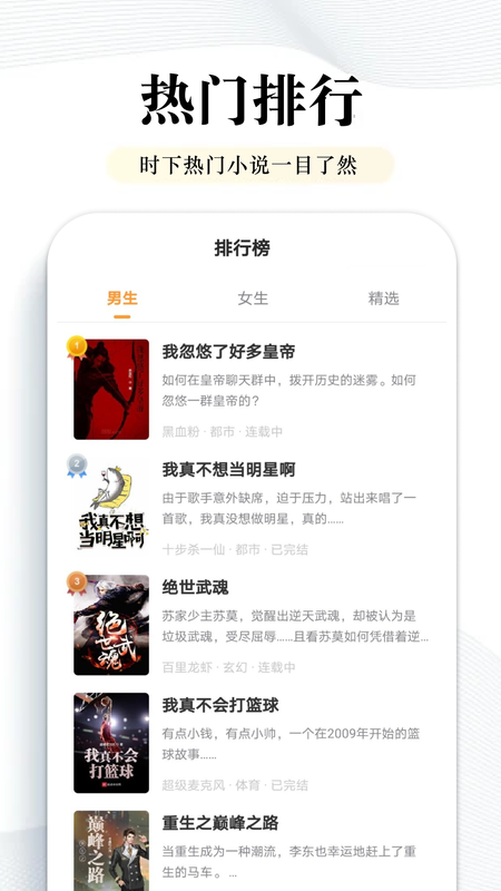 阅点小说下载安装  v2.0.99图3