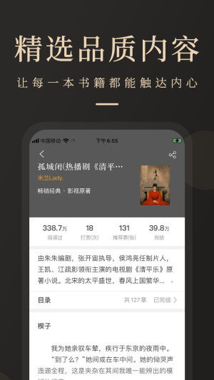 瞻彼文学在线阅读  v1.0.0图3