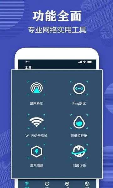 测网速专家  v2.9图3