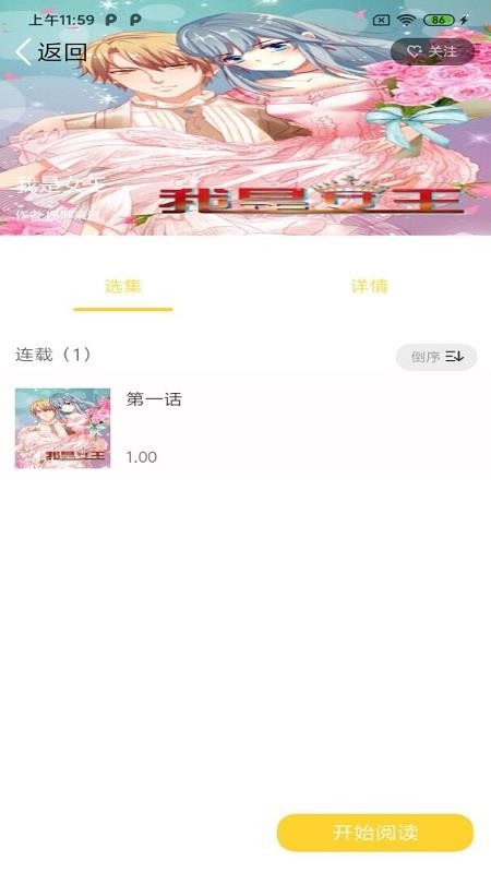全本看漫画大全软件下载  v2.1图1
