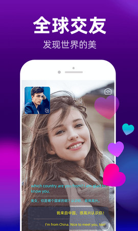 约讯交友安卓版  v2.110图1