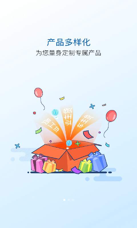 太享贷app官网下载2.6  v2.6.8图3