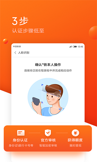 有米借呗贷款手机版  v1.0.2图1