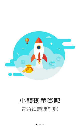 优享贷app官网下载  v1.0.0图2