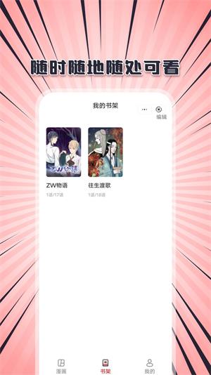 追书一族漫画