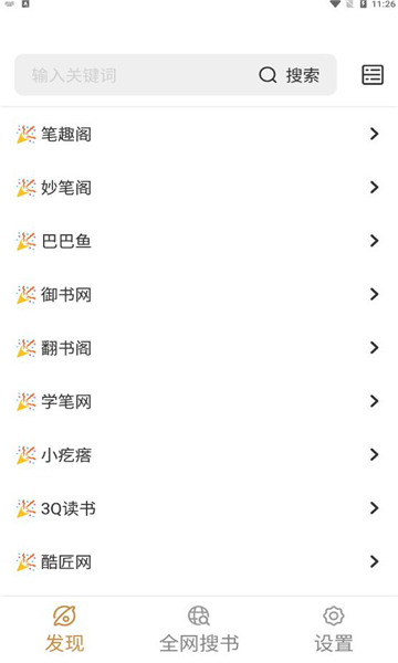 千岛小说不更新版本  v1.0图1