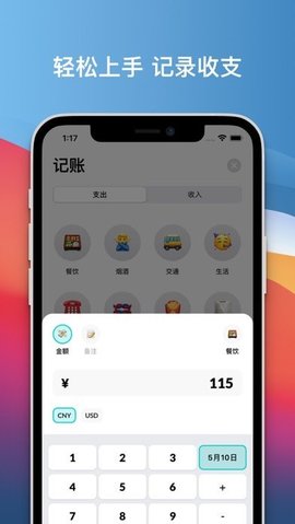 Cookie  v1.5.82图2