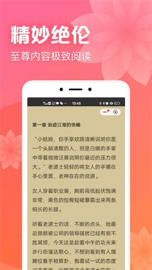 书神小说阅读器app下载免费  v1.0.0图2