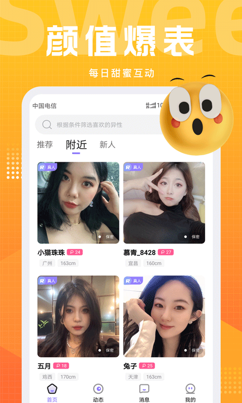 文圈app