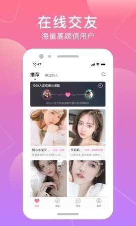 为圈交友app  v1.0图3