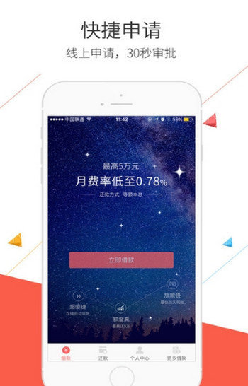 臻会花贷款平台app下载  v1.0图1