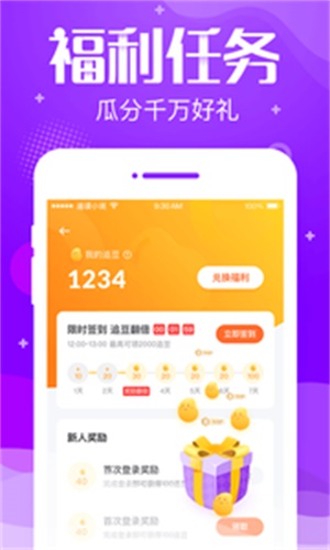 追读小说阅读
