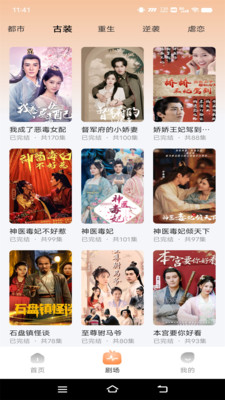 初尘短剧手机版  v1.4.0图1