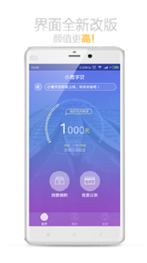 小微学贷app下载