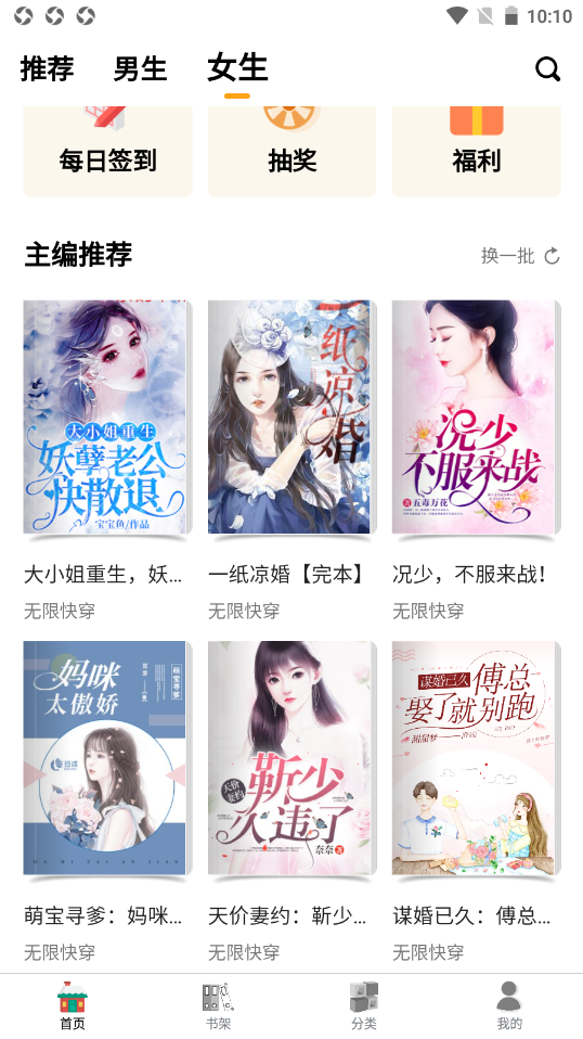 智云小说大全安卓版  v1.0.0图2