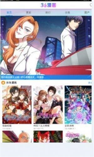 三六漫画最新版免费下载安装  v1.0.0图3