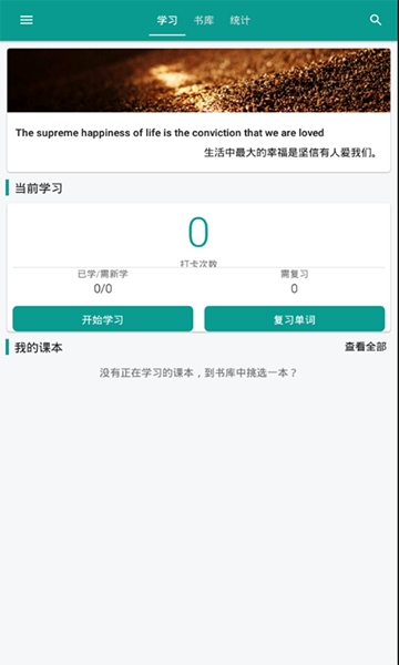 e听说英语中学下载安装  v4.1.2图2